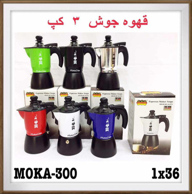 قهوه جوش رومانتیک هوم مدل MOKA-300