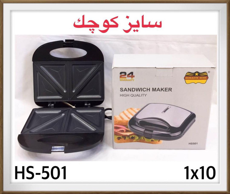 ساندویچ ساز دو خانه رومانتیک مدل HS-501