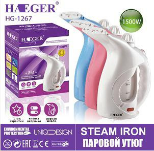 بخارگر دستی هایگر مدل hg-1267