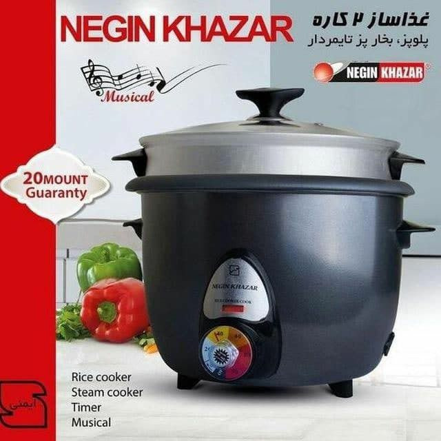 پلوپزدوکاره 12 نفره نگینخزر مدل نگین