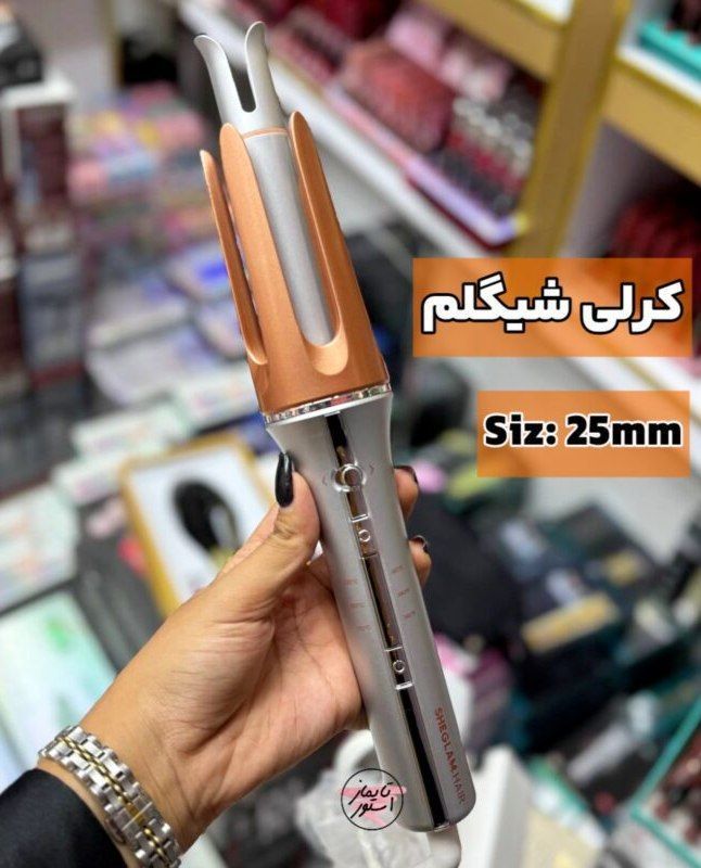 فرکننده مو شیگلم سایز 25