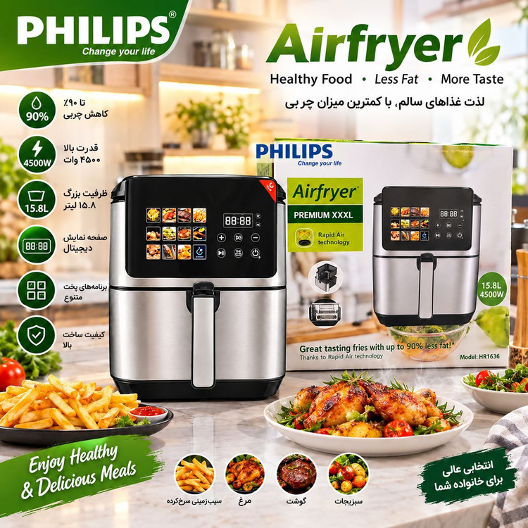 سرخکنرژیمی مارک فیلیپس HR1636